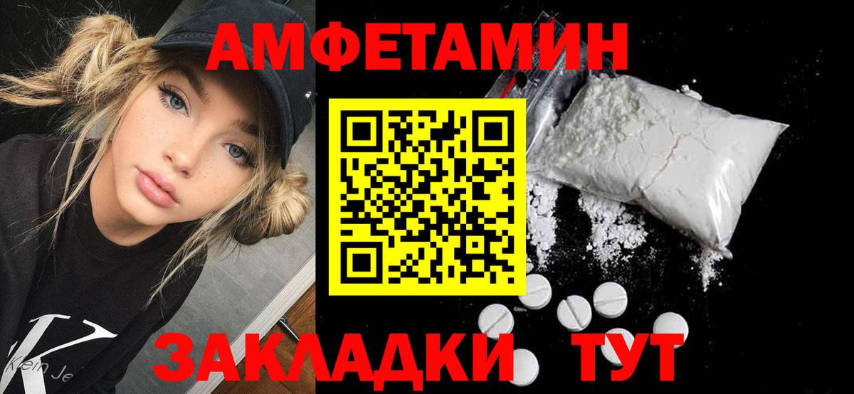 Амфетамин VHQ Воркута