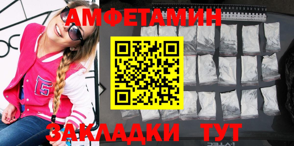 АМФЕТАМИН  АМФЕТАМИН Розовый  Вход с VPN  Воркута 