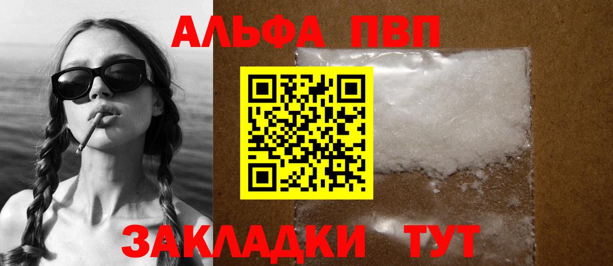 A PVP крисы CK  Вход с VPN  Воркута  Альфа ПВП VHQ  A-PVP VHQ 