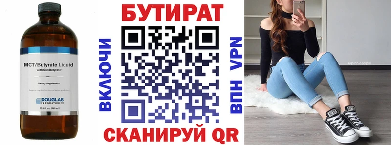 ссылка на мегу онион  где купить наркоту  Воркута  БУТИРАТ жидкий экстази 