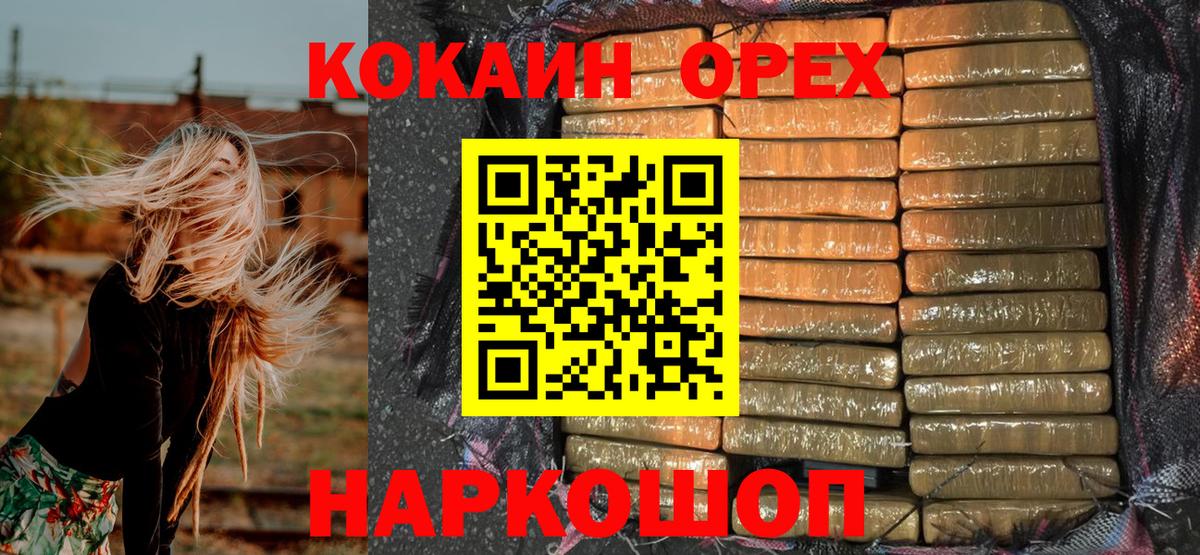 COCAIN  КОКАИН Колумбийский  Вход с VPN  Воркута 