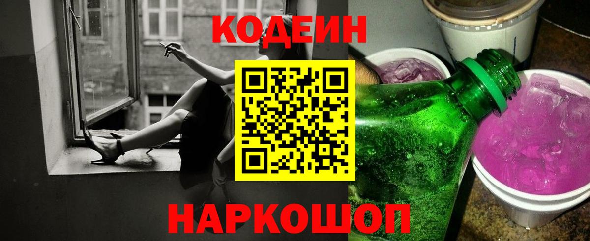 Воркута  Кодеин напиток Lean (лин)  купить   Вход с VPN  Codein напиток Lean (лин) 