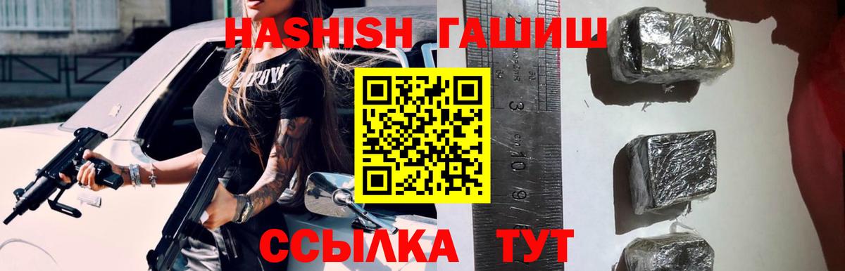Воркута  ГАШИШ Premium  Гашиш Ice-O-Lator  Вход с VPN 