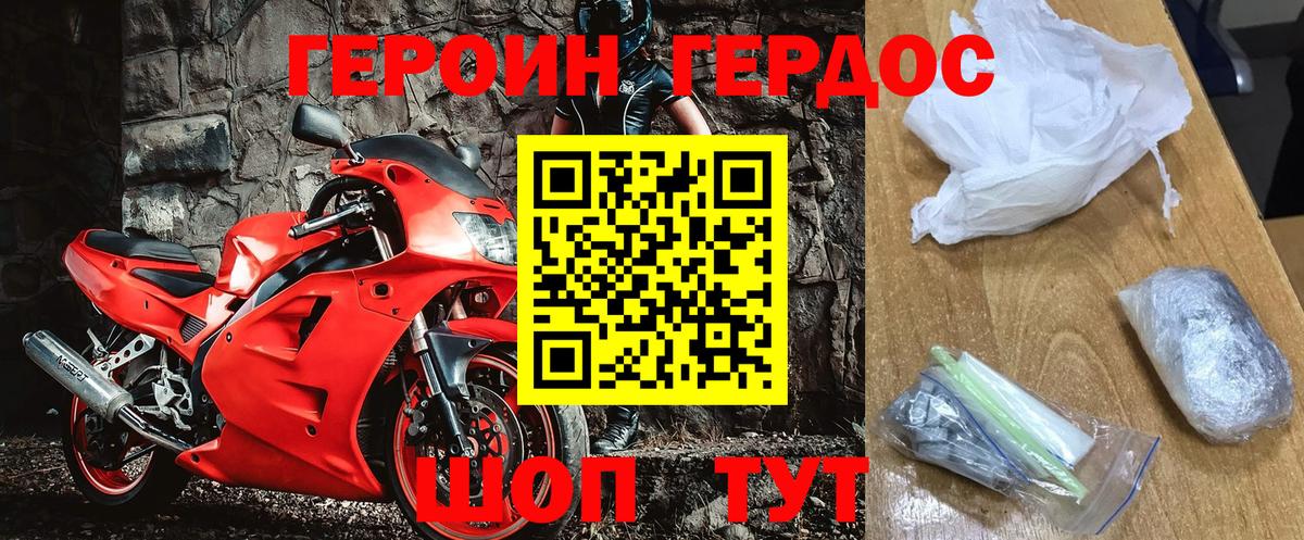 Героин гречка  Вход с VPN  ГЕРОИН  Воркута 