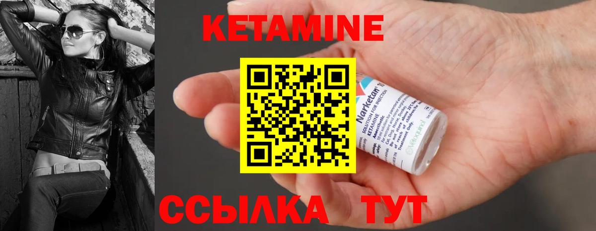 Кетамин ketamine Воркута