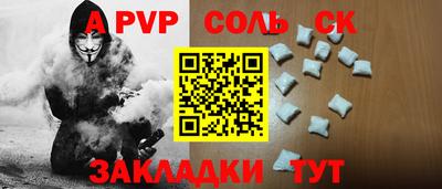 спиды Брянск