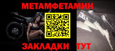 меф Боровичи