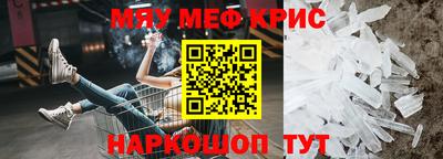 кристаллы Белорецк