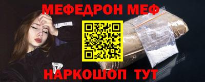 меф Боровичи