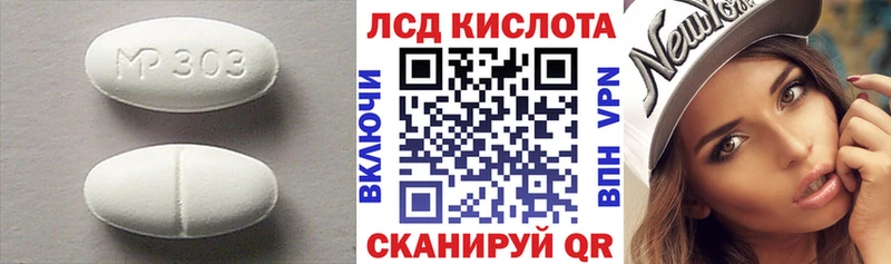 Лсд 25 экстази кислота  нарко площадка телеграм  Воркута 