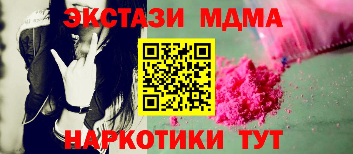 MDMA crystal  Вход с VPN  МДМА молли  Воркута 