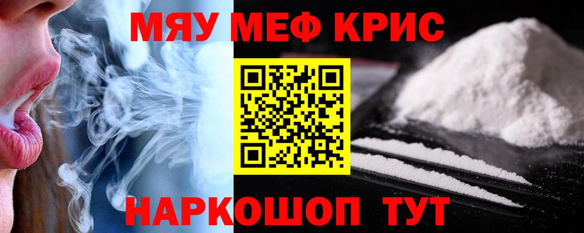 Меф мяу мяу  Вход с VPN  Меф мяу мяу  Мефедрон  Воркута 