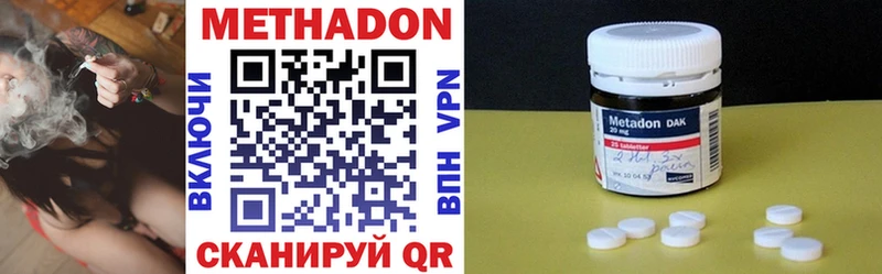 где найти   Воркута  МЕТАДОН methadone 