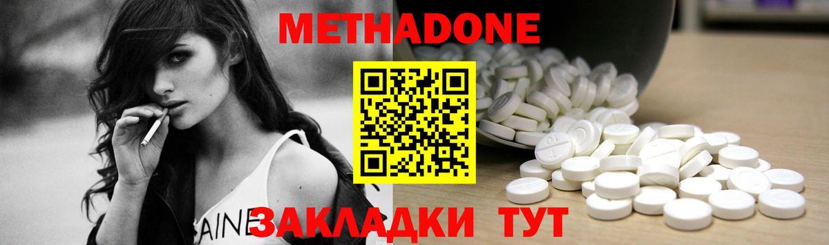 МЕТАДОН белоснежный  Метадон methadone  Вход с VPN  Воркута 