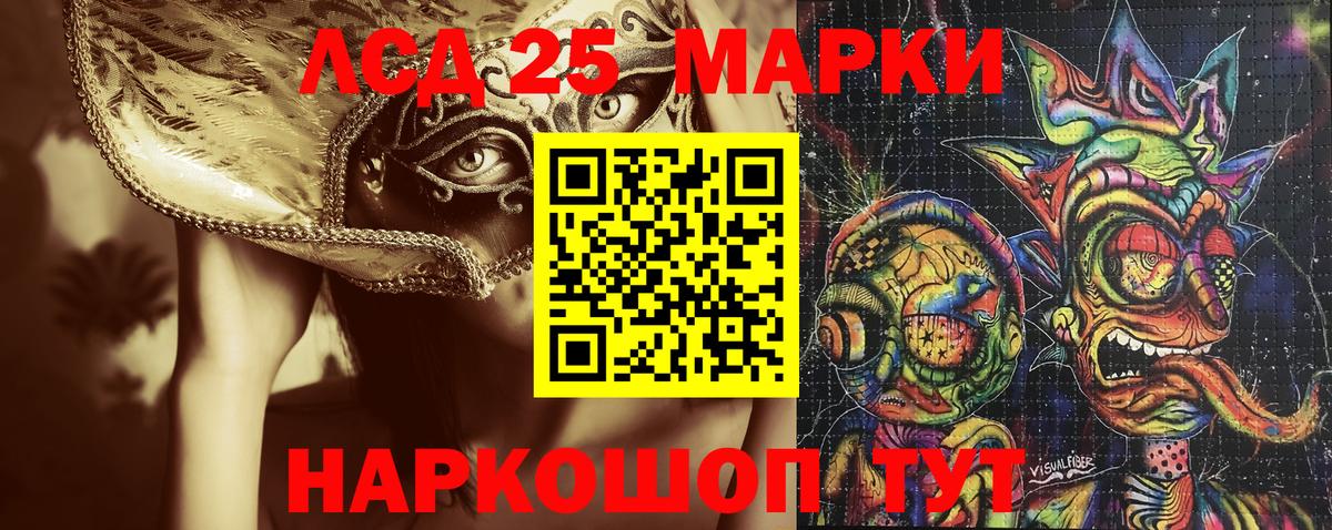Марки 25I-NBOMe  Наркотические марки 1,5мг  Наркотические марки 1,5мг  Вход с VPN  Воркута 