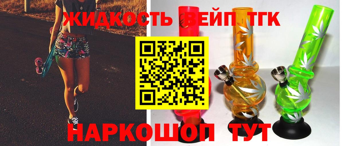 Воркута  ТГК THC oil  hydra ССЫЛКА  Вход с VPN  ТГК жижа 