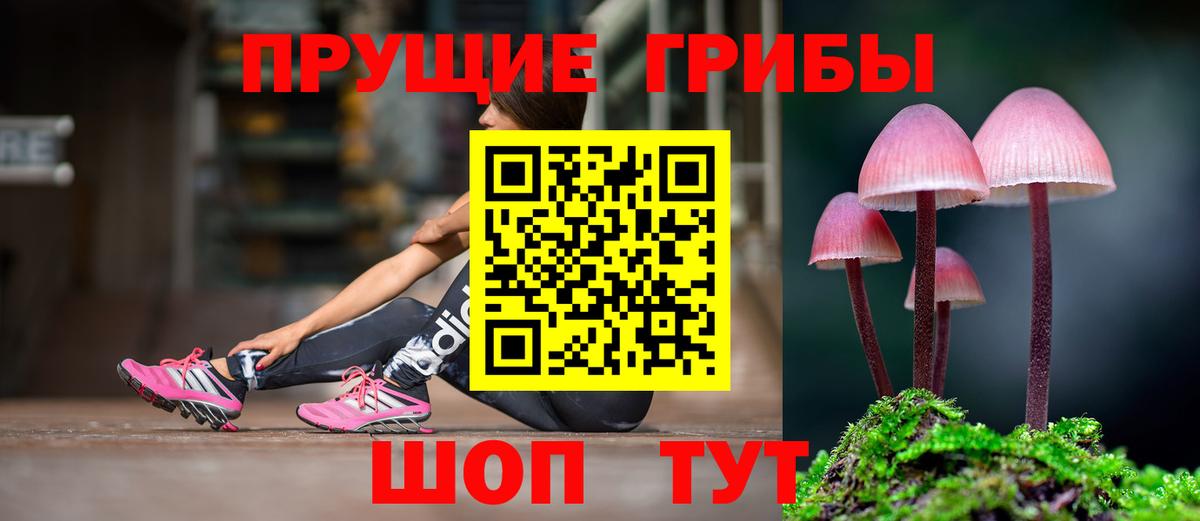 Псилоцибиновые грибы мухоморы  Галлюциногенные грибы Magic Shrooms  Воркута  Вход с VPN 