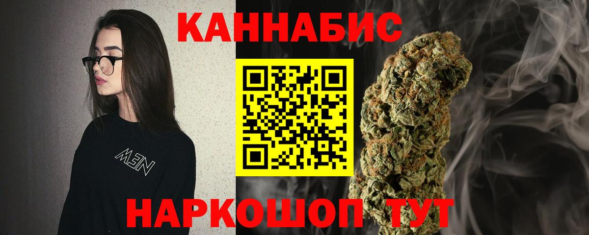 Канабис THC 21% Воркута